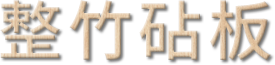 122cc太阳集成游戏(中国)有限公司官网